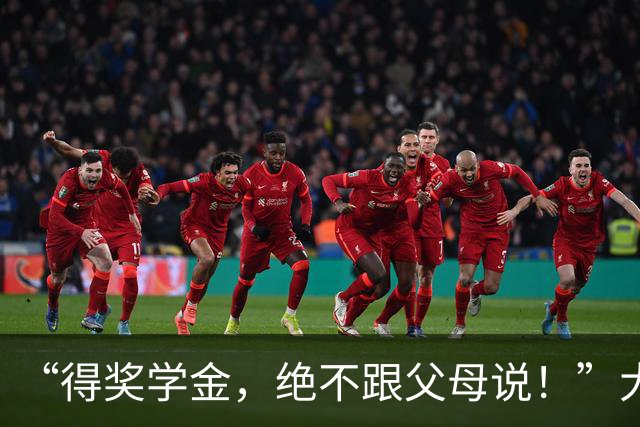 “得奖学金，绝不跟父母说！”大学生与家长聊天截图，看得人心里拔凉，网友们怒吼
