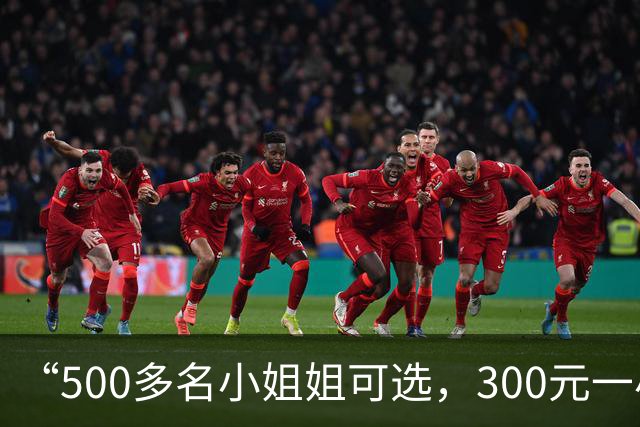“500多名小姐姐可选，300元一小时起”：“找搭子”已成灰色生意