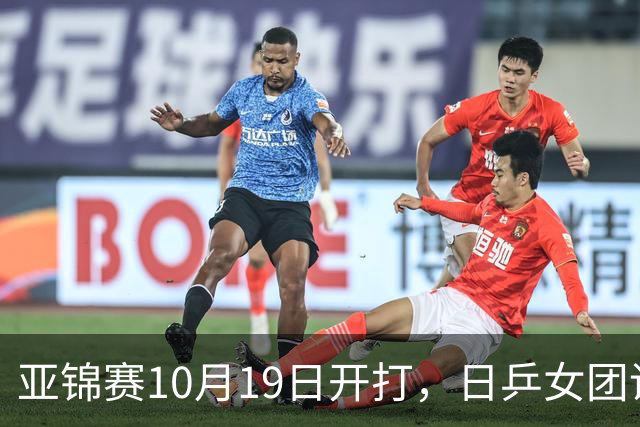 亚锦赛10月19日开打，日乒女团调整阵容，欲复仇亚运会横扫之仇