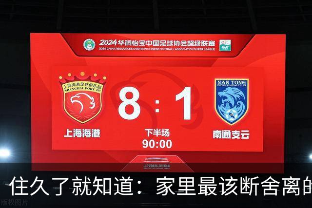 住久了就知道：家里最该断舍离的是这10样东西，房子越住越顺心