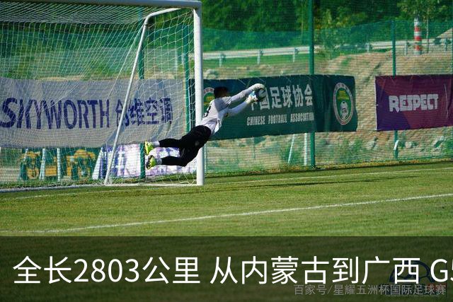 全长2803公里 从内蒙古到广西 G59呼北高速即将全线贯通