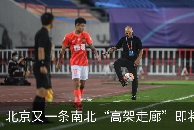 北京又一条南北“高架走廊”即将完工！安立路直达北六环，进城通勤全程没有红绿灯。