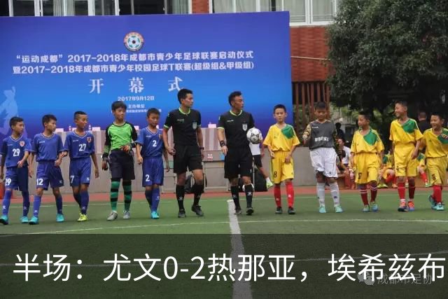半场：尤文0-2热那亚，埃希兹布破门，巴尔丹齐传射
