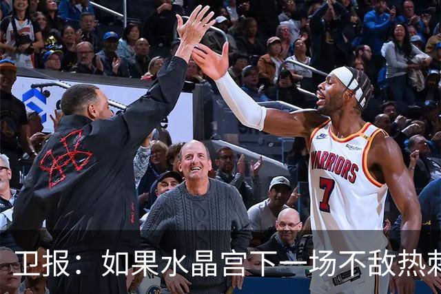 卫报：如果水晶宫下一场不敌热刺，主帅萨热可能下课