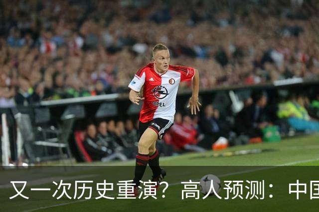 又一次历史重演？高人预测：中国楼市，或将跌回到2016年水平