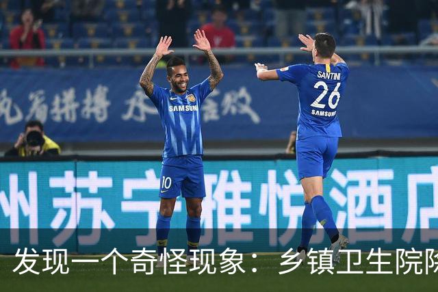 发现一个奇怪现象：乡镇卫生院除了没有病人，真的其他什么都有？
