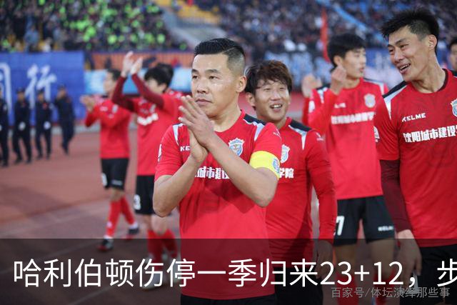 哈利伯顿伤停一季归来23+12，步行者落后两位数逆转鹈鹕