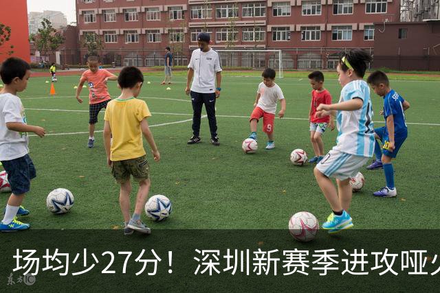 场均少27分！深圳新赛季进攻哑火无法用常规逻辑解读