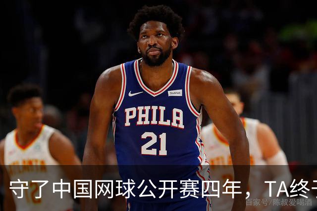 守了中国网球公开赛四年，TA终于等到郑钦文夺冠