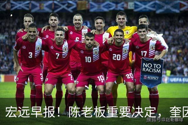 宏远早报！陈老板重要决定，奎因或成救火外援，杜锋爱将又失业！