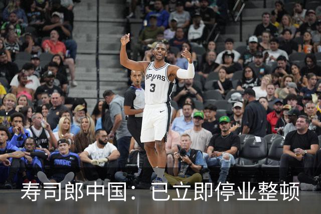 寿司郎中国：已立即停业整顿