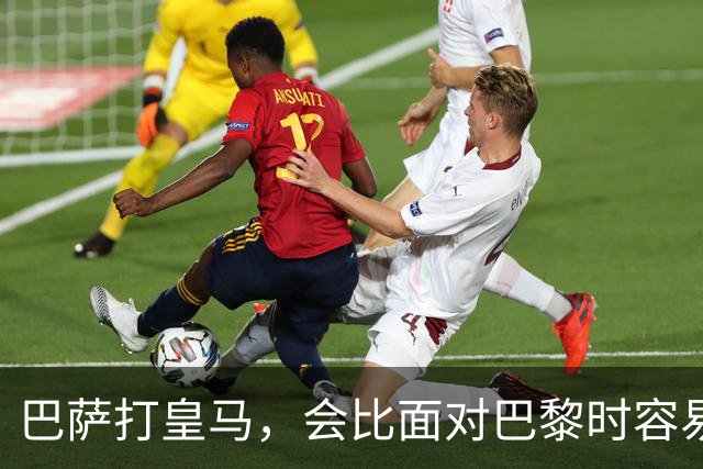 巴萨打皇马，会比面对巴黎时容易得多