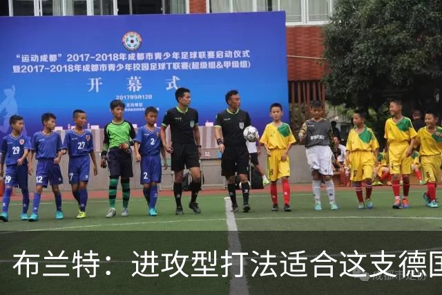 布兰特：进攻型打法适合这支德国队；是否入选国家队都会关注