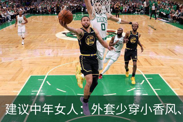 建议中年女人：外套少穿小香风、风衣，换成这3种“秋装”更保暖