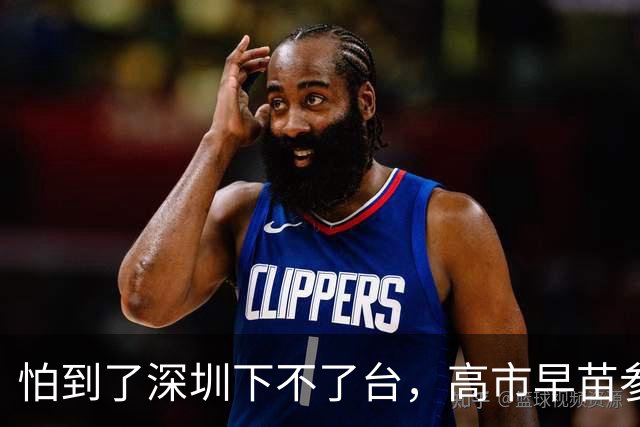 怕到了深圳下不了台，高市早苗参加APEC前，提前给自己找好说法