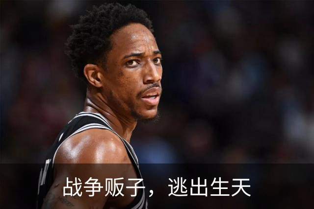战争贩子，逃出生天