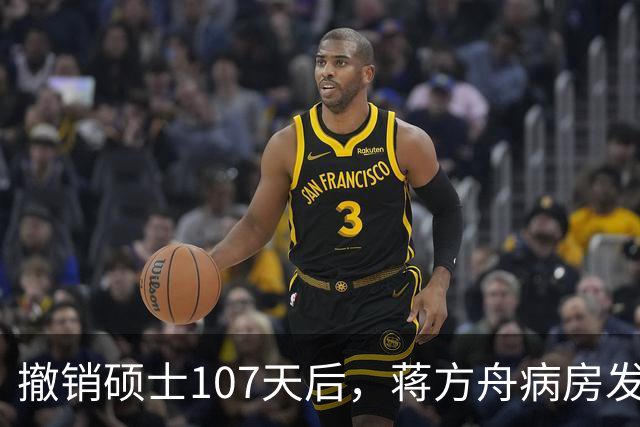 撤销硕士107天后，蒋方舟病房发文：只谈身体困境，不提那9处重合