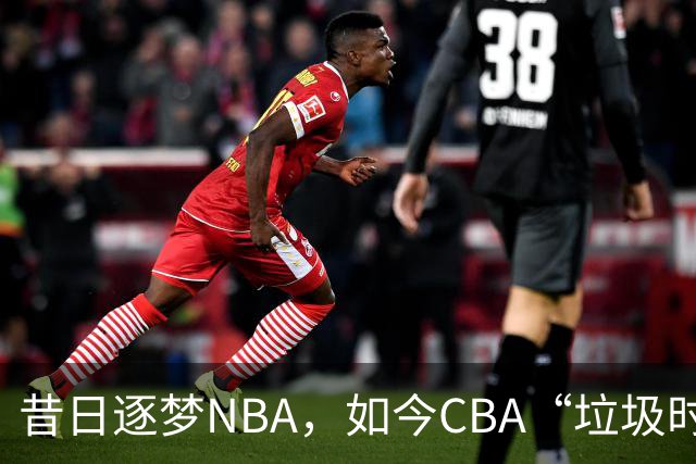 昔日逐梦NBA，如今CBA“垃圾时间”才有所发挥！崔永熙为何下滑如此之快