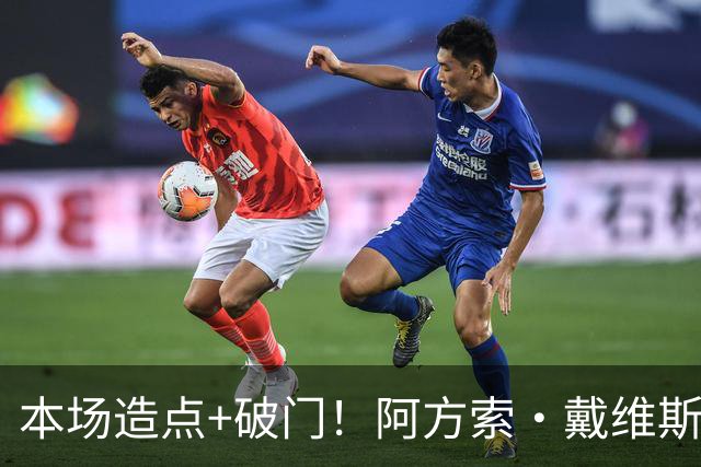 本场造点+破门！阿方索·戴维斯第70分钟建功，拜仁4-1领先