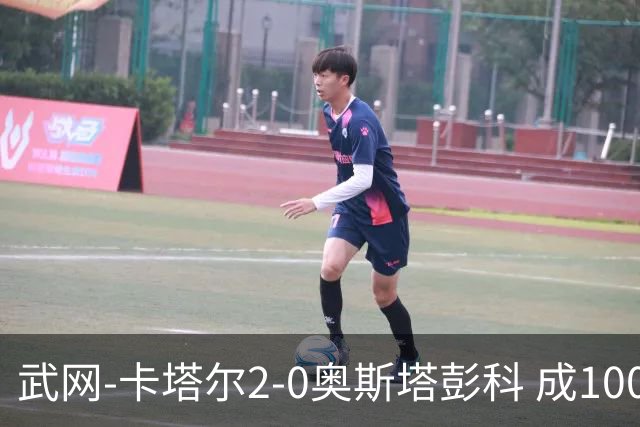 武网-卡塔尔2-0奥斯塔彭科 成1000赛排名最低决赛选手