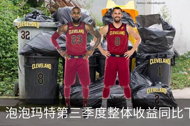 泡泡玛特第三季度整体收益同比下降45%至50%；鸡蛋价格下降，一个月跌超两成 | 消费早参