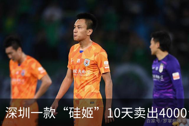 深圳一款“硅姬”10天卖出4000台：单身男人买回家的，到底是什么