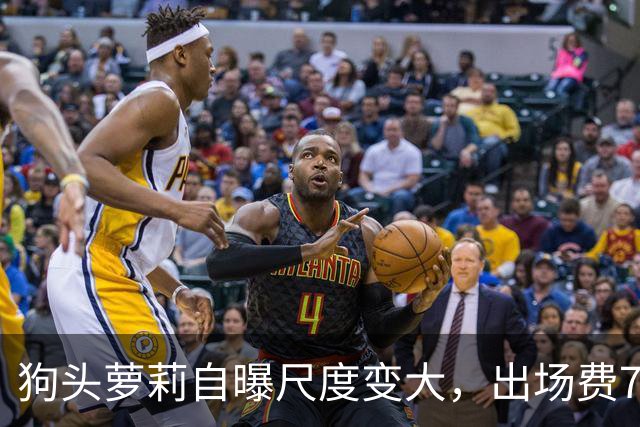 狗头萝莉自曝尺度变大，出场费7千到1万5，丢脸和没钱只能选一个