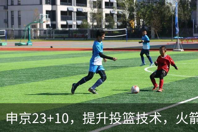 申京23+10，提升投篮技术，火箭队放弃双塔阵容，范弗利特11助攻0失误