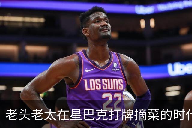 老头老太在星巴克打牌摘菜的时代结束！“消费入座”新规后大厅空了