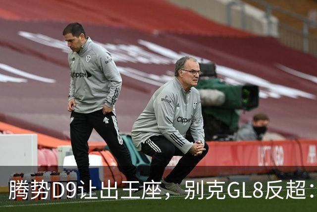 腾势D9让出王座，别克GL8反超：插混MPV的格局，彻底变了