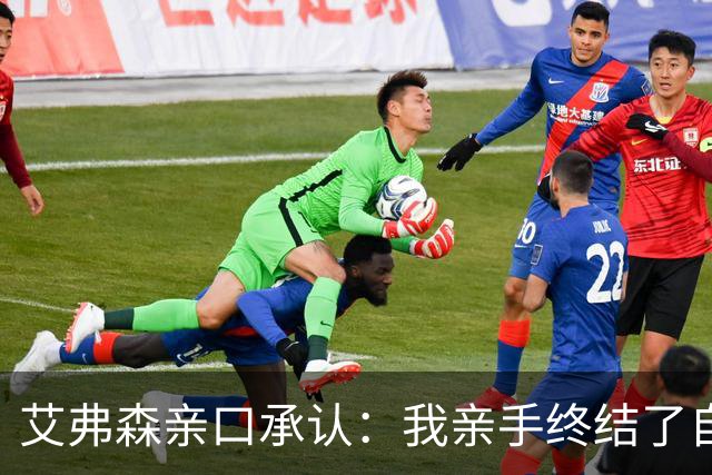 艾弗森亲口承认：我亲手终结了自己的NBA生涯