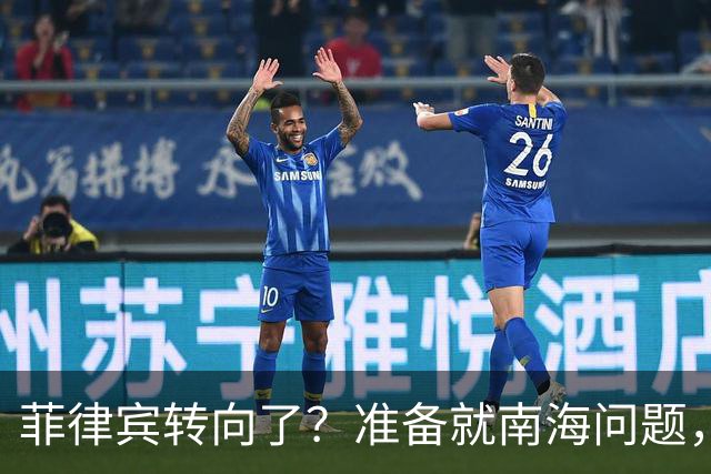 菲律宾转向了？准备就南海问题，与中国进行对话