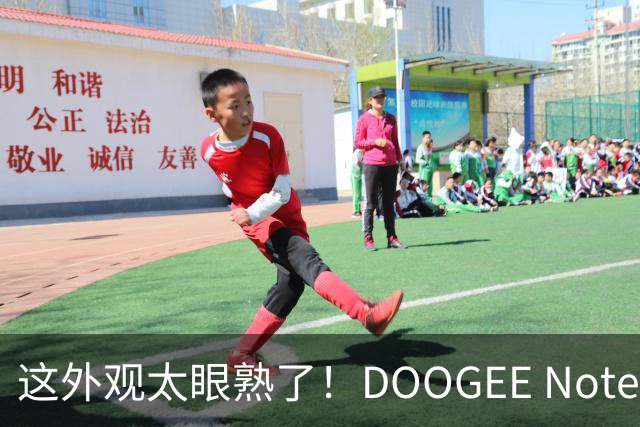 这外观太眼熟了！DOOGEE Note60 W阔直板亮相：撞脸华为Pura X View