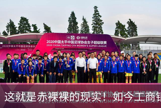 这就是赤裸裸的现实！如今工商银行已经不是央国企中的老大