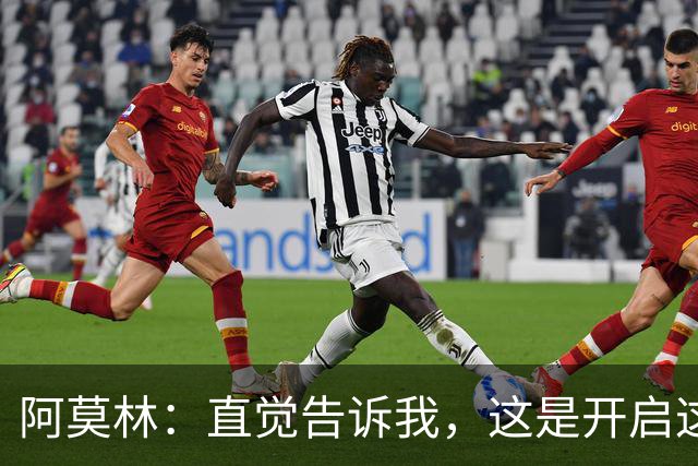 阿莫林：直觉告诉我，这是开启这场比赛的最佳首发阵容
