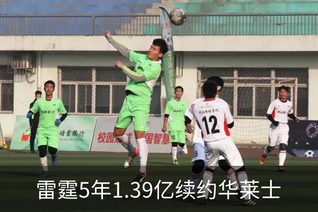 雷霆5年1.39亿续约华莱士