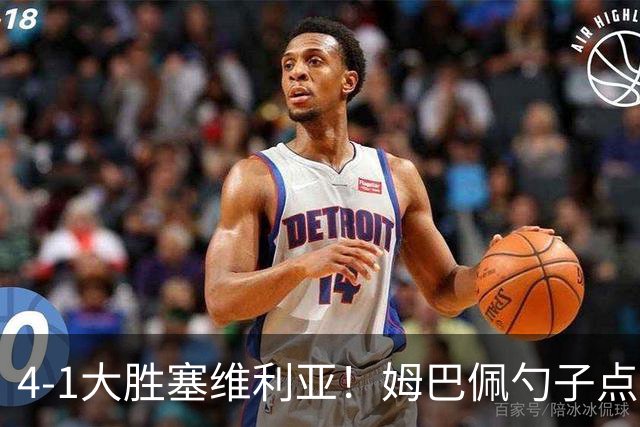4-1大胜塞维利亚！姆巴佩勺子点球，皇马重归西甲前三