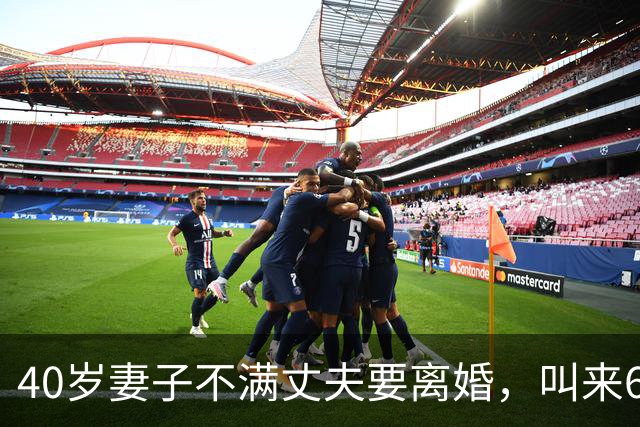 40岁妻子不满丈夫要离婚，叫来63岁的情夫，2015年他俩合伙杀死丈夫