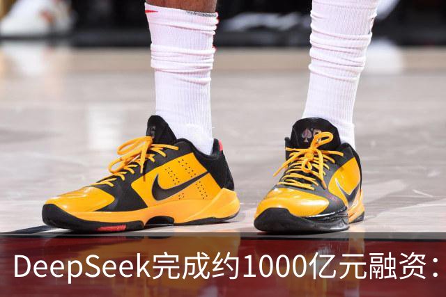 DeepSeek完成约1000亿元融资：宁德时代、腾讯各投约百亿